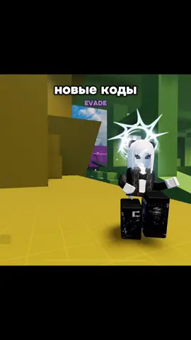 #robloxfyp #evade #evadeedit #roblox #recomendation 