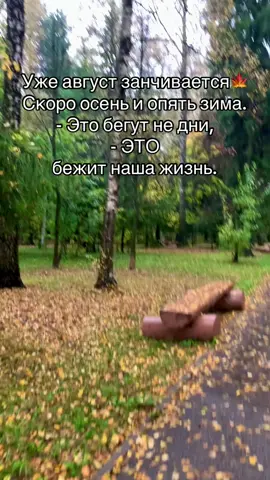 #жизньпролетает 