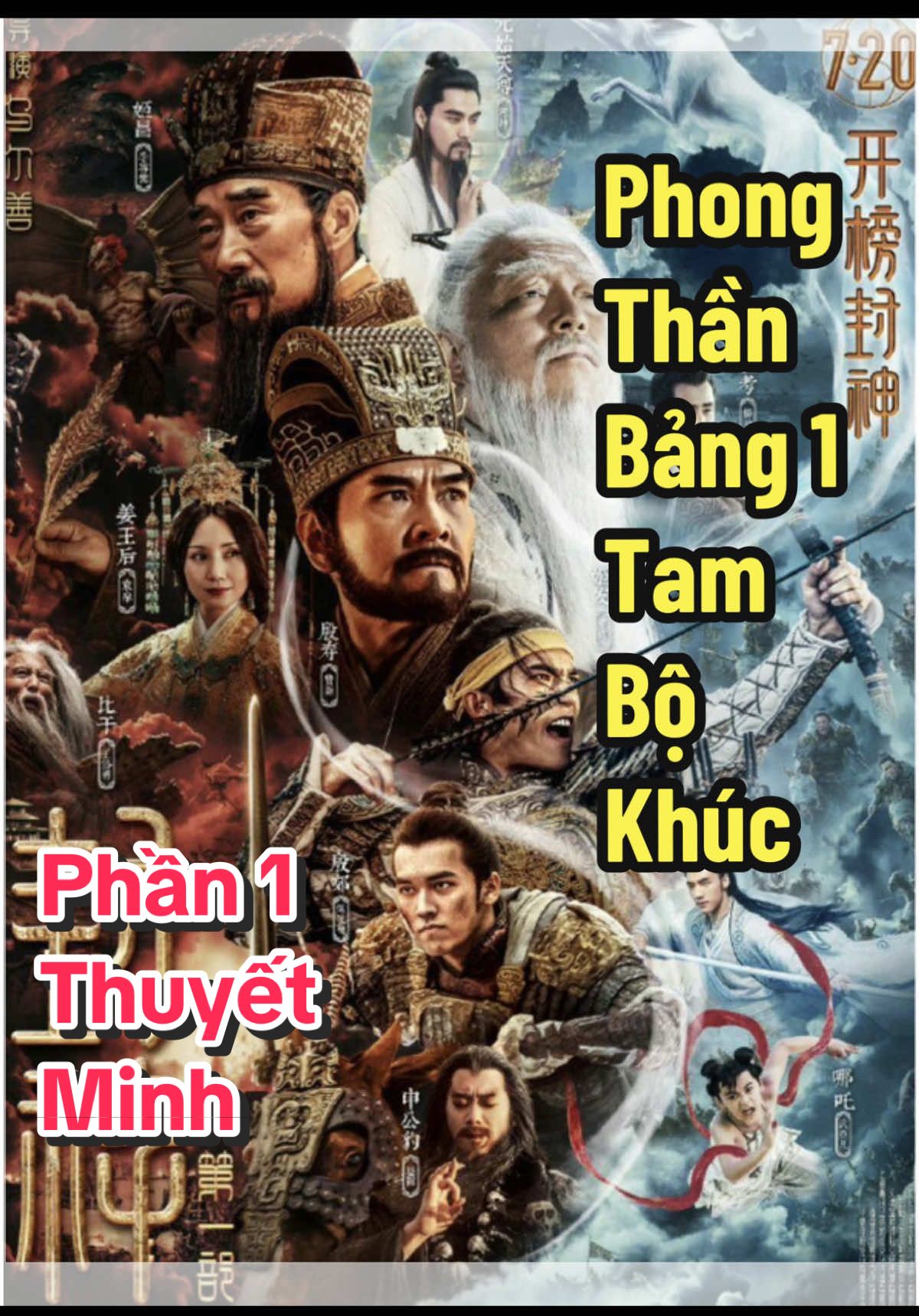 Phong thần bảng 1 - tam bộ khúc phần 1 #phongthantambokhuc #fypage #hh3dtq #hh3dtrungquoc #fyp 