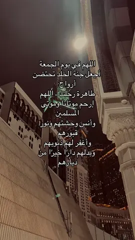 سُــبحان الله و بــحمدة.🤍#تصويري📷 #المسجدالحرام #الكعبة #مكة #مكة_المكرمة 