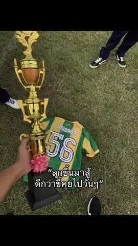 ลุกขึ้นมาสู้ดีกว่า❤️‍🔥#ฟุตบอล #นักฟุตบอล #เธรดคําพูด #คําคม #คำคมโดนใจ 