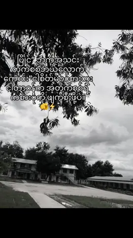 🧱⚡️#ဘောလုံးကစားနည်းကိုချစ်မြတ်နိူးသူ #fppppppppppppppppppppppp #fypシ゚ 