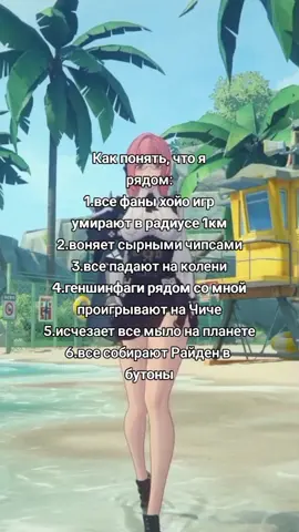 я дома сижу почти всегда, так что не бойтесь #зенлессзонзиро #хонкай #хонкайстаррейл #геншин #геншинимпакт #рекомендации #zenlesszonezero #honkai #HonkaiStarRail #genshin #genshinimpact33 #hoyoverse 