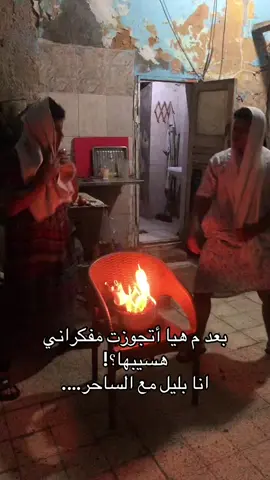 ##foryou #terend #الصحاب #الشعب_الصيني_ماله_حل😂😂😂😂 