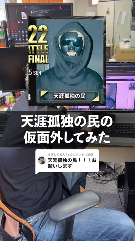 @生活してる人！↻に返信 AIの力で、天涯孤独の民さんの素顔が明らかになりました…？#モザイク #chatgpt #ai活用 #ai予想 