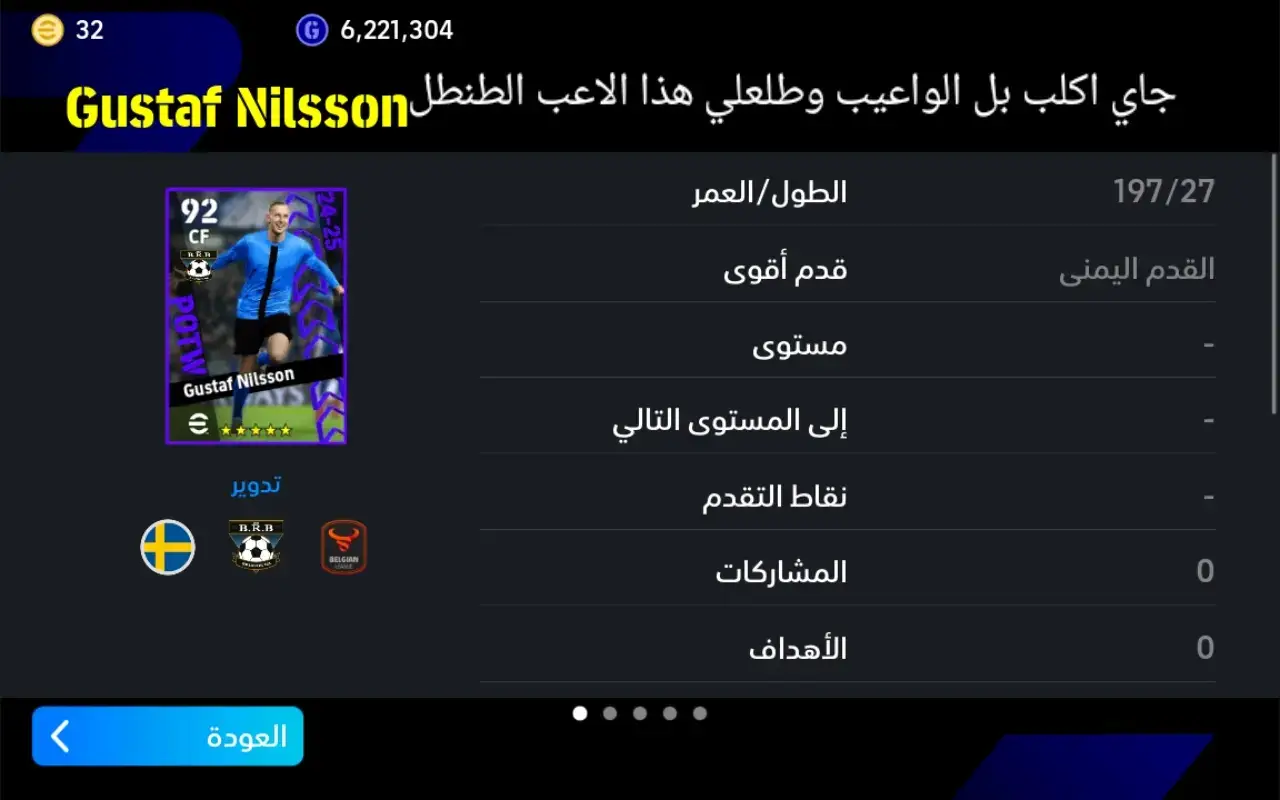 #بيس26 #كنفارو☠️🇮🇹 #بيس_موبايل2021 #حمودي_ديباي #حمودي_ديباي 