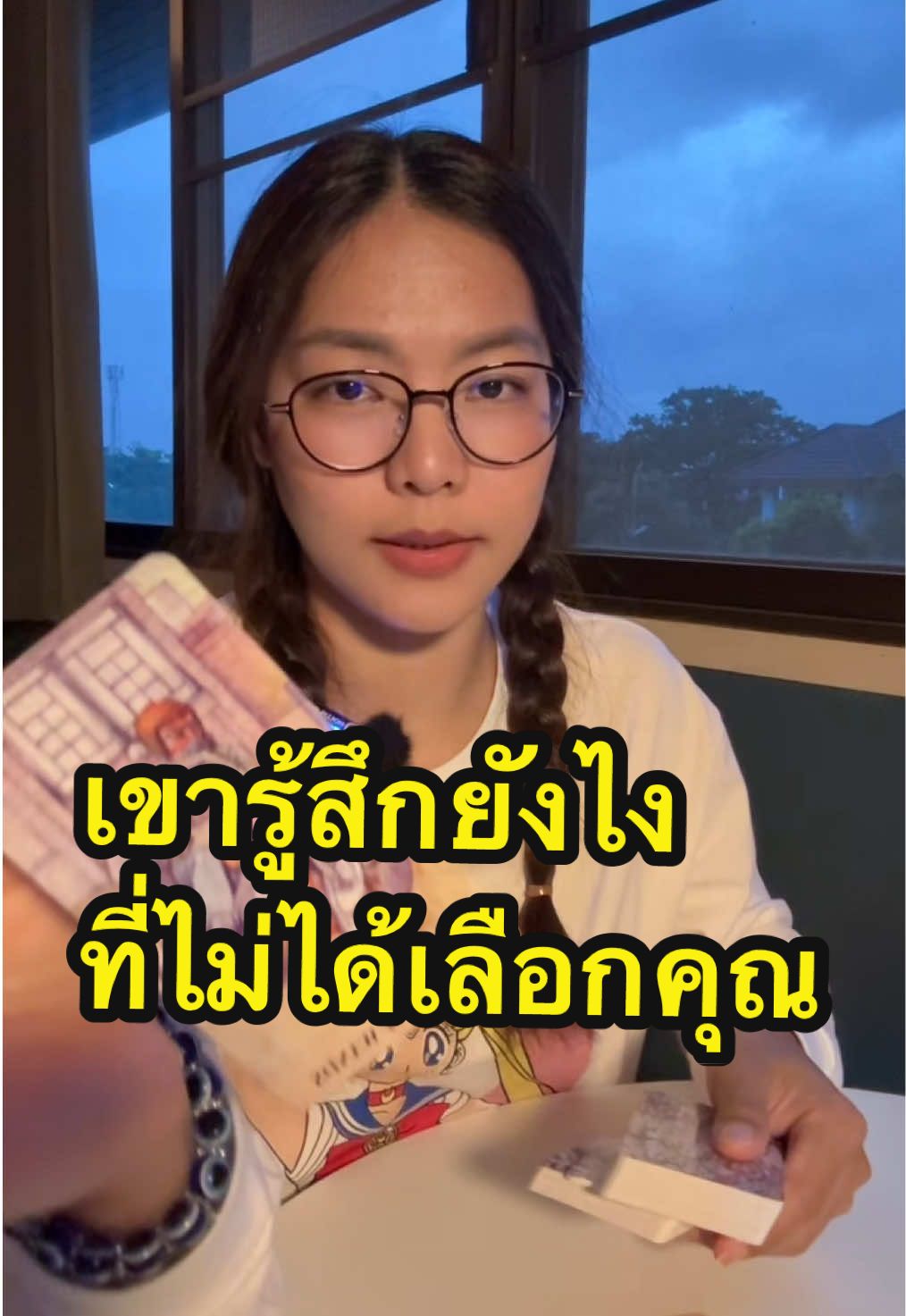มันอาจจะถูกที่สุดแล้ว… ก็ได้ #แม่หมอสายลับ #timewheeltaletarot #ไพ่ทาโรต์ #หมอดูtiktok #ดูดวง 
