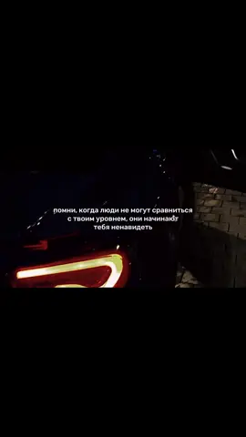 🫥тг-канал в профиле #цитаты #успех #nightcore #мотивация #real 