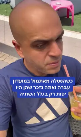 כששותים פשוט רואים אחרת#foryou #viral #fup 