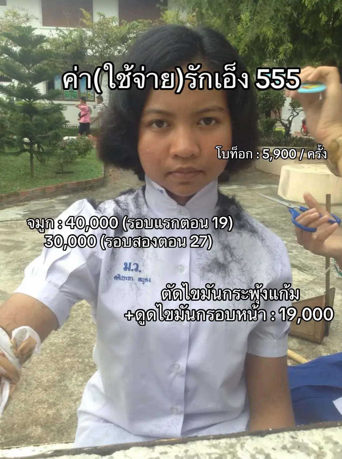 น้ำรักพี่โชน #เด็กใต้ #เพื่อนกูเป็นคนตลก 