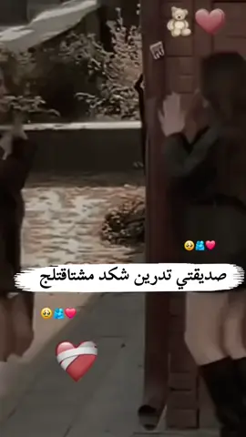 #تصميمي❤️ #تصميم_بنت_الانبار🧚‍♀️💕 #الصديقتي #صديقتي_حبيبتي🦋🥺🤍 #تاك_لصديقتج_الغاليه🥺💘 @حــڪ نــــفسي👑 
