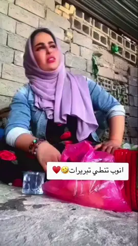 حلوة😂 #fyp #fypシ゚ #fypシ゚viral #زينب_بنت_الديوانيه #زينب_بنت_العراق #بشيشين #الاميرة_زينب #اكسبلور #explore #fyppppppppppppppppppppppp #ppp 