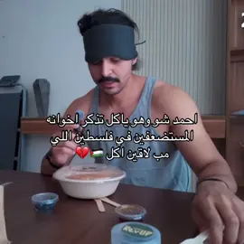 الله ينصر اخواننا المستضعفين في فلسطين والسودان 🇵🇸❤️🇸🇩#الله #اللهم_صلي_على_نبينا_محمد #اكسبلور #فلسطين #احمد_شو 