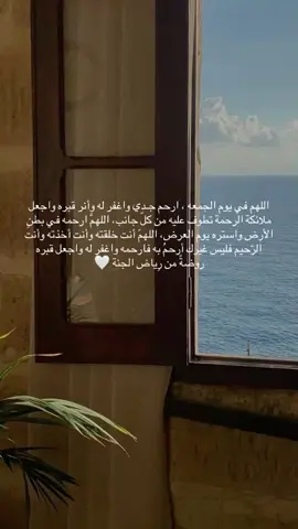 اللهم صلِ وسلم على نبينا محمد #اجر_لجدي #explore #foryou #يوم_الجمعة #دعاء_لجدي 