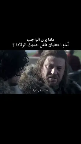 #explore #tvshow #مسلسلات #got #gameofthrones 