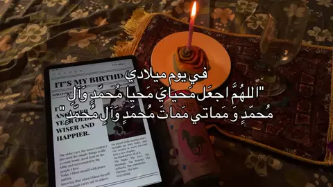 عيد ميلادي 22/8 كُل عام وانا بخير كُل عام وانا للحسين كُل عام وانا على طريق الحسين اللهم اجمل عامي هذا خير لي وبارك لي ايامي وشهوري وساعدني بالمضي على نهج الحسين وال البيت عليهم سلام 💕 #باسم_الكربلائي_عشق_لا_ينتهي #باسم_الكربلائي_عشق_لا_ينتهي #viral #explore #viral 