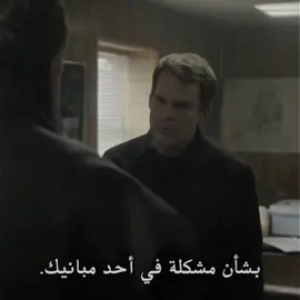 بوبي القادح ☝🏻#bobysoprano#dextermorgan #dexterresurrection #dexter #fyp 