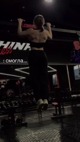 Все возможно #goviral #viraltiktok #athlete #CapCut #gymshark #motivation #gymgirl #gym #pushups #bodibilding 