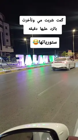 #اعجاباتكم_وتفاعلكم #تعليق #ضيفوني 