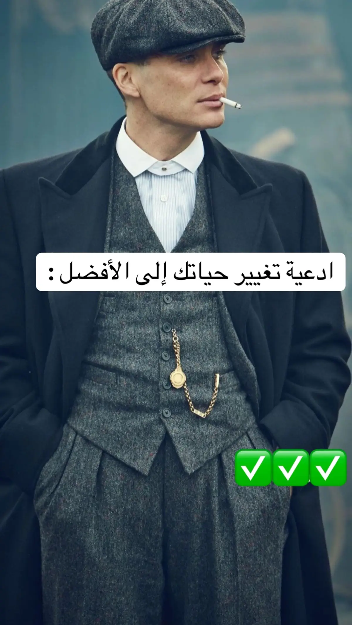 ادعية تغيير حياتك الى الأفضل #☠️☠️🤙💥 