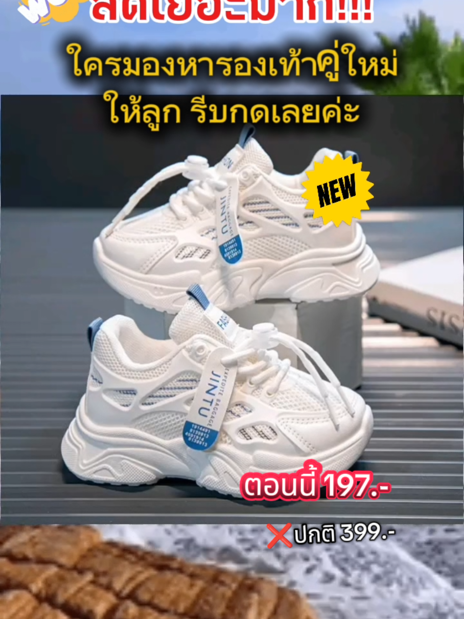 รองเท้าผ้าใบเด็กใส่สบายพื้นนิ่ม#แม่ๆห้ามพลาด #รองเท้าเด็กใส่สบาย #โปรแรงวันนี้ #แฟชั่นเด็ก #ดีคิดขายเสื้อผ้ารองเท้าเด็ก 