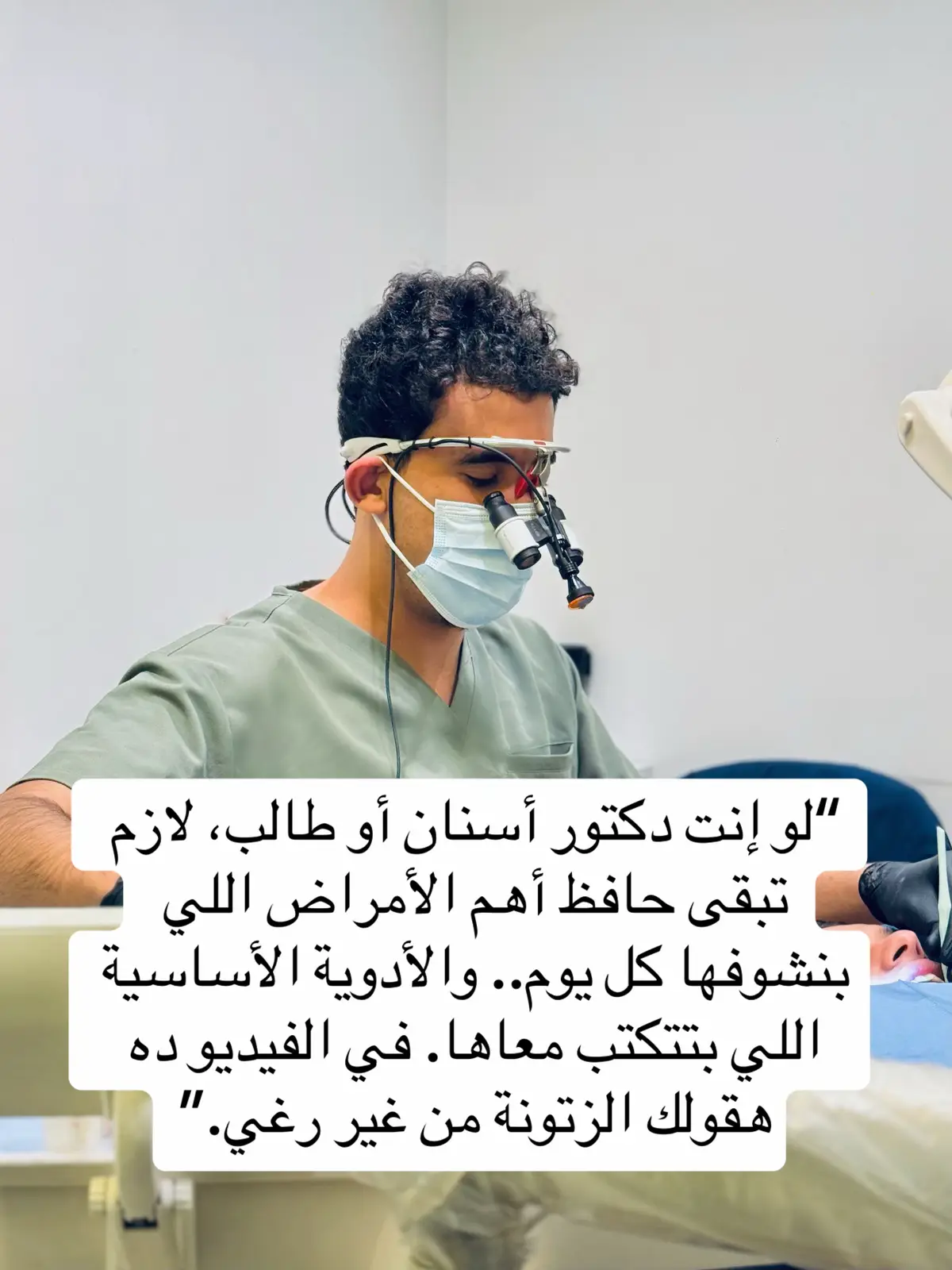 #طبيب_اسنان #اسنان #dentist #dentista #dental #foryou #Drhossamtharwat #foryoupage #viral 