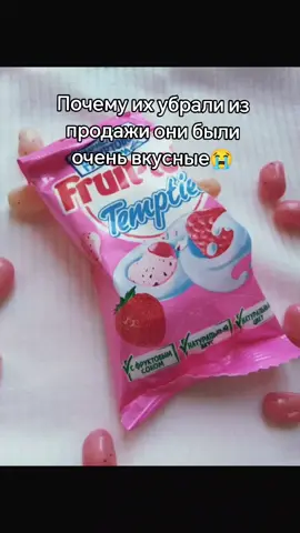 #фруттела #рек #верните Я скучаю по ним верните 