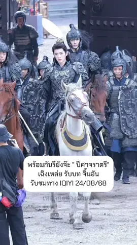 พร้อมมาก🥰#chenglei #เฉิงเหล่ย  #ปีศาจราตรี #shadowlove 