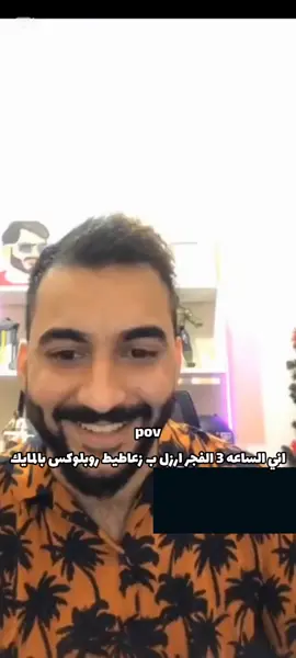 و لازم اكبر واحد بيهم عمره 11😂 #مصطفى_كيم_اوفر #fyp #4u #cupcut #Minecraft 