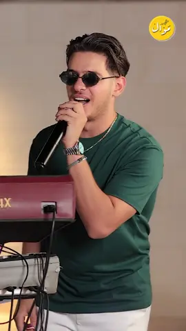 حكيو عنك اميرة 😍 الفنان شادي ابوب 2025 😍🔥