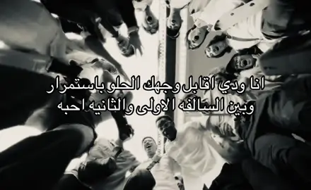 بين السالفة الاولى والثانيه احبه | #F #A #هوجاس #fyp #foryou 