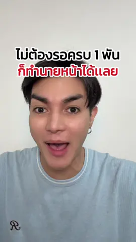 @คุณเบศที่เคยทำงาน TikTok  @คุณเบศที่เคยทำงาน TikTok  @คุณเบศที่เคยทำงาน TikTok ผู้ติดตามไม่ถึง 1,000 คนก็เริ่มทำนายหน้า TikTok Shop ได้ ต้องมีผู้ติดตามเท่าไหร่ถึงจะปักตะกร้าได้ ทำยังไงให้มีผู้ติดตามเกิน 1,000 คน เริ่มทำนายหน้า TikTok Shop ยังไงให้มียอดขาย? เรียนทำนายหน้า TikTok Shop กับใคร? #สอนให้รู้ว่า #คุณเบศสอนทำนายหน้า #กฎTikTokShop #รู้จากTikTok #TikTokUni 