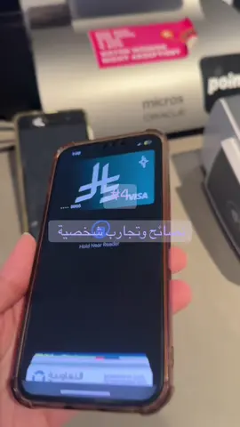 بطاقة برق رهيبة بالسفر وبدون رسوم سحب دولية 👍🏻 سلسلة تجارب ونصائح شخصية، لاني انسانه دقيقة وما يجوز لي أي شيء 🦌 #فوريو #تجارب #يوميات #الخبر  #مالي_خلق_احط_هاشتاقات ‏ 📸🤳 ‏  