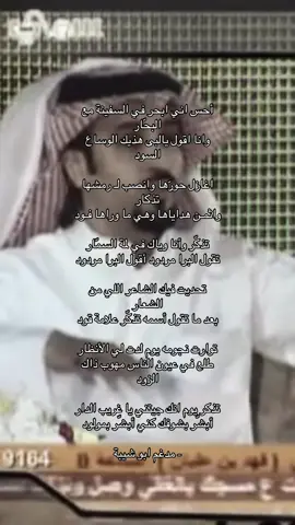 #مدغم_ابوشيبة #il6oe #اكسبلورexplore 