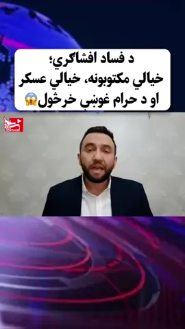 #CapCut #afghanistan #viral #foryoupage❤️ #viral_video 