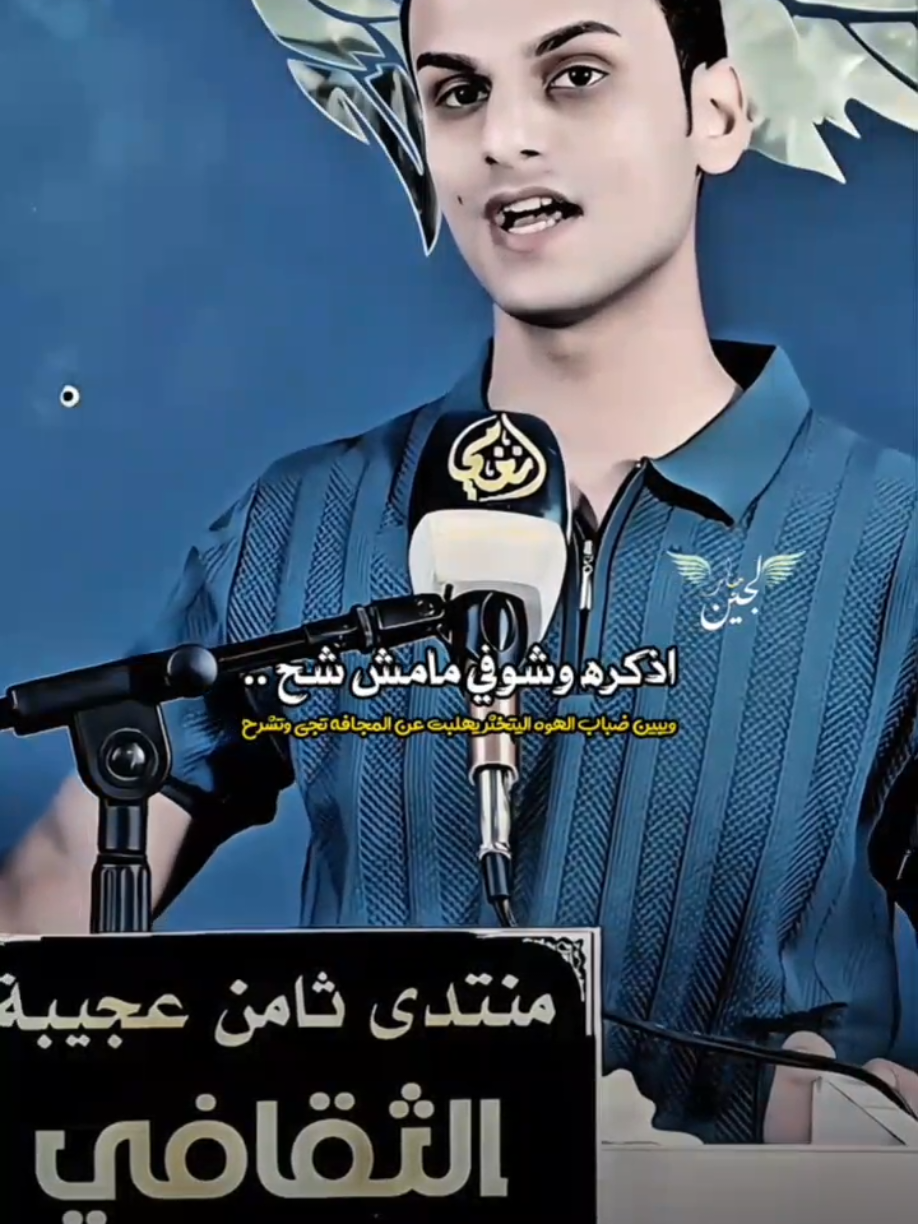 وجهك يطفر بعيني دمه منل نحر اليذبح #غيث_الابهر  #عريان_السيد_خلف_شعر_🙂‍↔️ #سمير_صبيح #شعر #شعروقصايد 