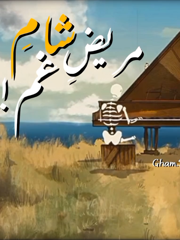 کوئی شِکوہ بھی اب کسی سے نہیں! 🍂 . . . . . #ghamsuno #nfak #jaunelia #poetry #fyp 