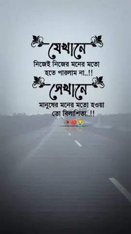 #কষ্টের_এর_জীবন #foryou #foryoupage #bdtiktokofficial 