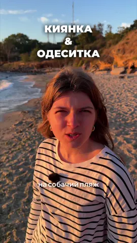 @Марі Ініч #одеса #київ 