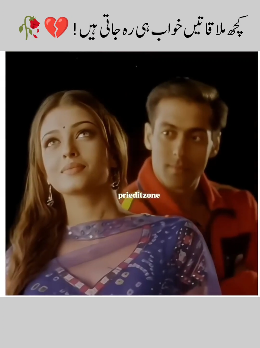 Reunion after breakup but some reunions remain a dream 💔🥀 #ashwariyarai #salmankhan #kareenakapoor  #akshaykumar 