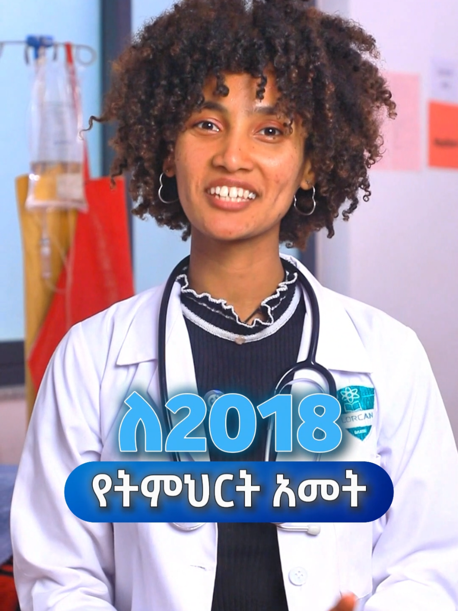 💥 ምዝገባ ጀምረናል ✨Lorcan Medical College  ☎️   ባዮ ላይ ባሉት ስልኮች ይደውሉልን 📍 CMC አደባባይ ከፀሐይ ሪል እስቴት ጀርባ ከ ICMC ጠቅላላ ሆስፒታል አጠገብ #medicalcollege #medicalstudies #enrollnow #registernow #lorcanmedicalcollege 