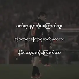 ဘောလုံးကန်​ပြီးရင်ဒဏ်ရာအပြည့်နဲ့🙂ဘာညာပေါ့ကွာ⚽#ဘောလုံးကစားနည်းကိုချစ်မြတ်နိူးသူ⚽💕#ညတင်တာviewရှိပါ့မလားမသိဘူး#fyppppppp#fyppppppp#fyppppppp