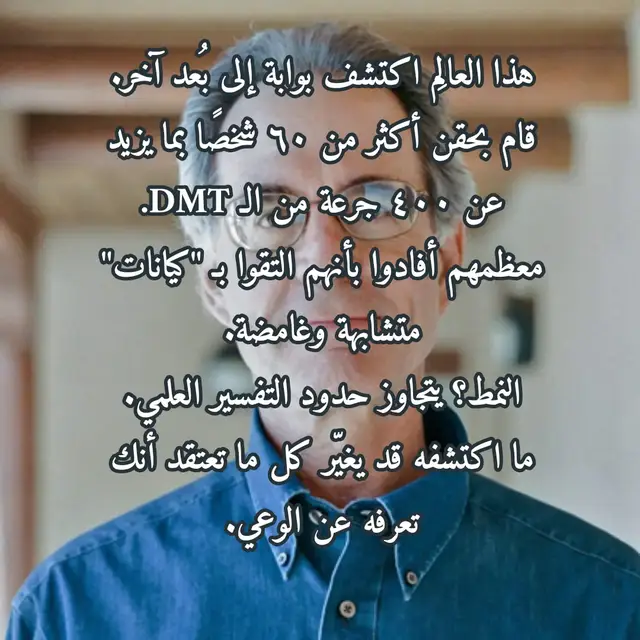 #الوعي #سلام_داخلي #تأمل #تيرينس_مكينا #بذور_النجوم 