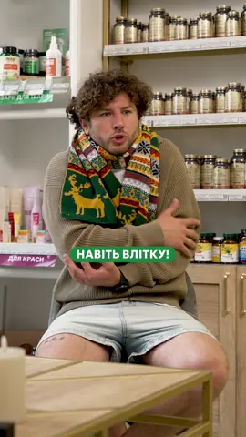 А ви також не уявляєте себе без теплих шкарпеток навіть улітку?🤔#biotus #вітаміни #здороветіло #дефіцитзаліза #вітамінb12 