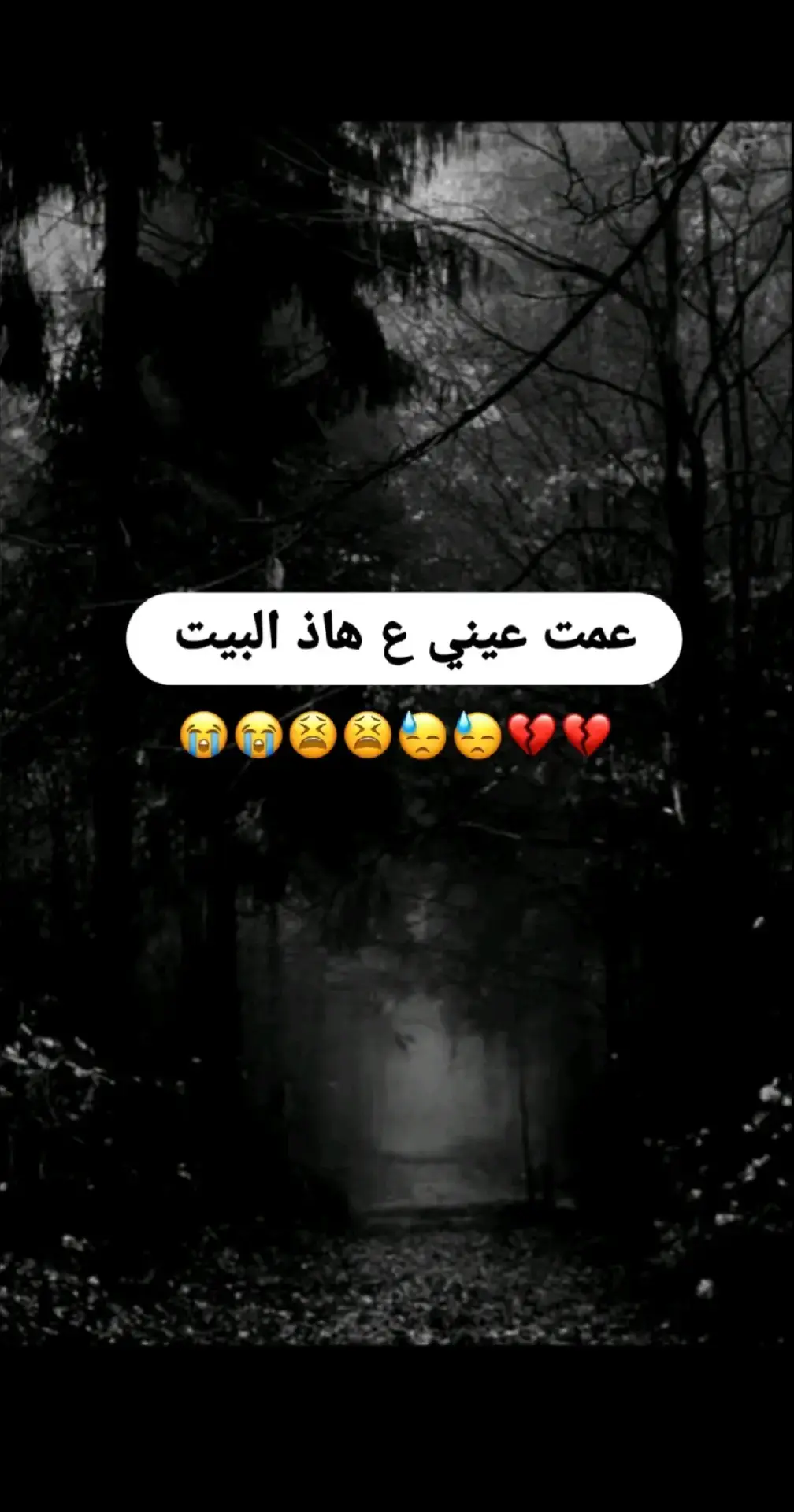 #منو #يكدر #يرد #حزينہ♬🥺💔 #💔🥹💔 