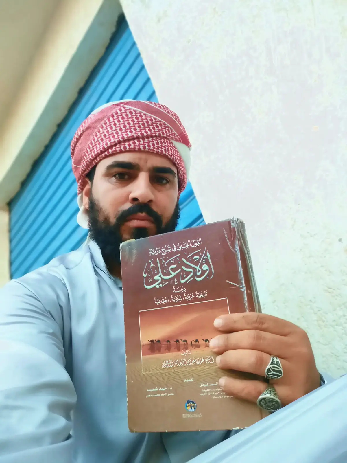 القَولُ الجَليُ في شَرح دَربة أولاد علي  دستور بني سُليم مصر وليبيا  تأليف الشيخ عثمان سعد ابو الزعالة البرهومي  #بني_سُليم  #دستور_البدو #أنساب_العرب  @قبيلة بنى عون-من بني سليم @محمد آل رحيم 