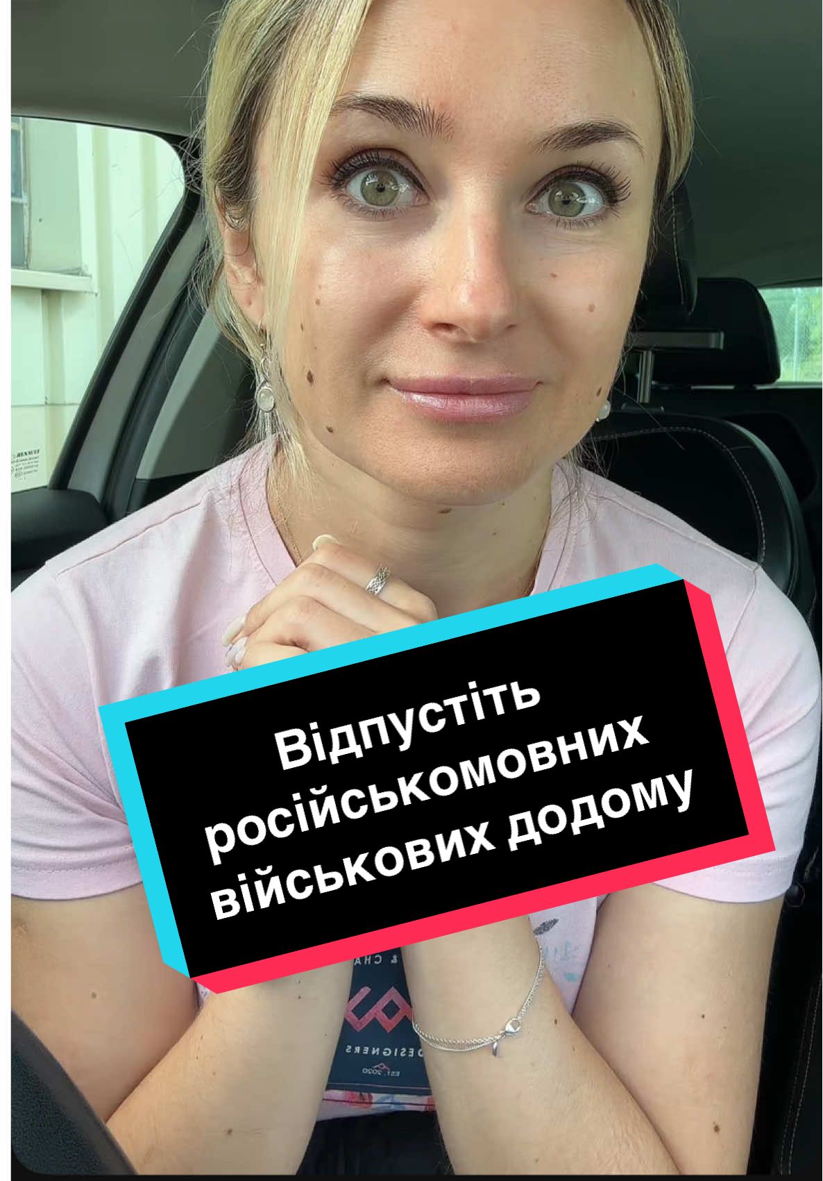 #ukrainiangirl #українськийтікток #fyp #україна #мова 