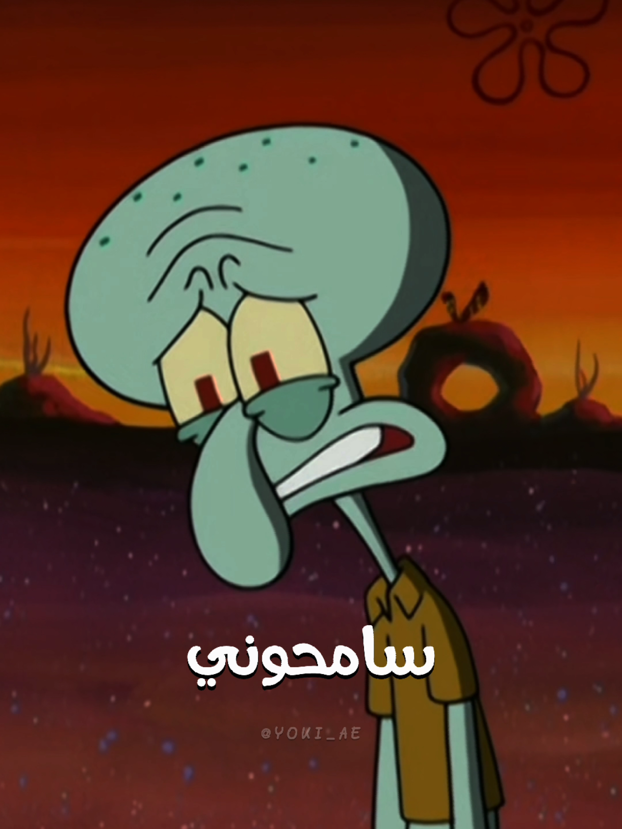 حين أتوفى سامحوني 😢.