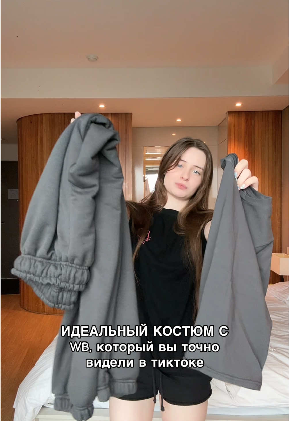 wb артикул на топ: 337470272 / wb артикул на штаны: 336206193