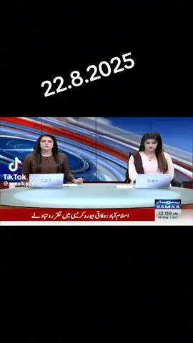 India attack on Pakistan with  dam fighting #pak vs India #fight #viral #viralpage #forupage 